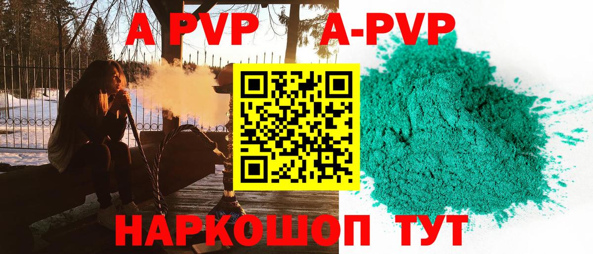 А ПВП СК Новодвинск