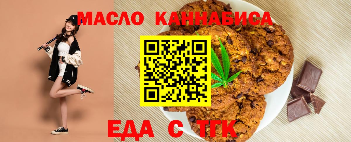 Новодвинск  Canna-Cookies конопля  Вход с VPN 