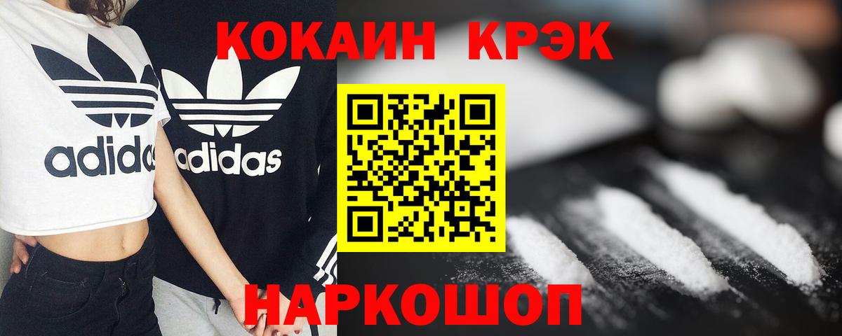 Новодвинск  Кокаин Эквадор  Вход с VPN  Кокаин Перу 