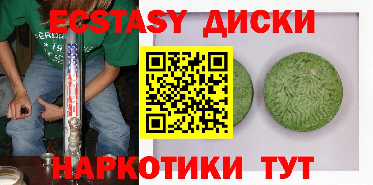 Ecstasy 280мг Новодвинск