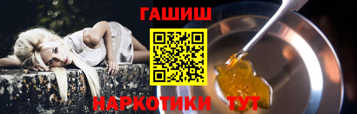 ГАШИШ гарик  Вход с VPN  ГАШ хэш  Новодвинск 