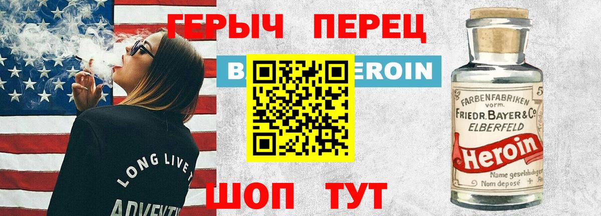 Новодвинск  ГЕРОИН  Вход с VPN  Героин хмурый 