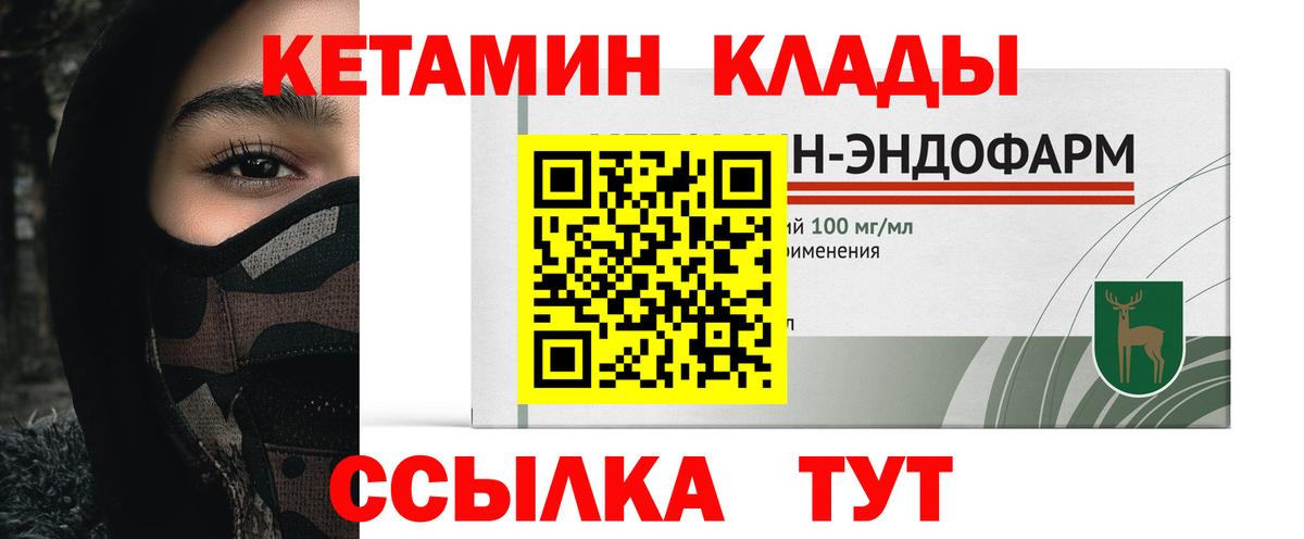 Новодвинск  КЕТАМИН ketamine  Вход с VPN  КЕТАМИН ketamine 