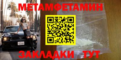метамфетамин Рязань