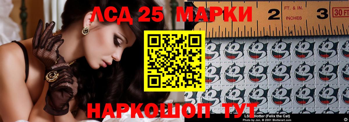Новодвинск  МЕГА tor  Вход с VPN  Лсд 25 экстази ecstasy  LSD-25 экстази ecstasy 
