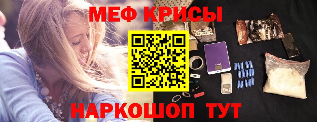 Меф  Новодвинск