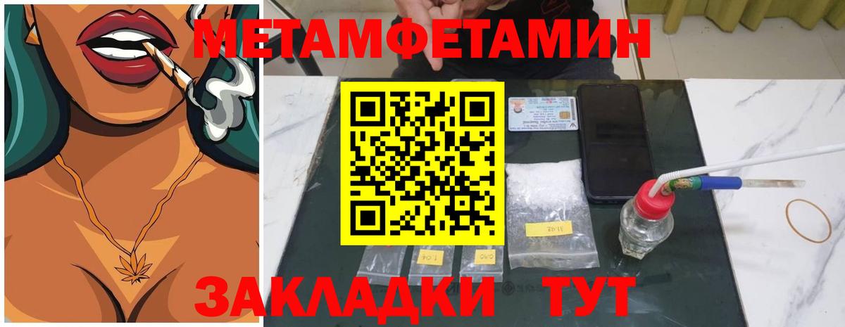 Метамфетамин пудра  Метамфетамин пудра  Новодвинск  Вход с VPN 