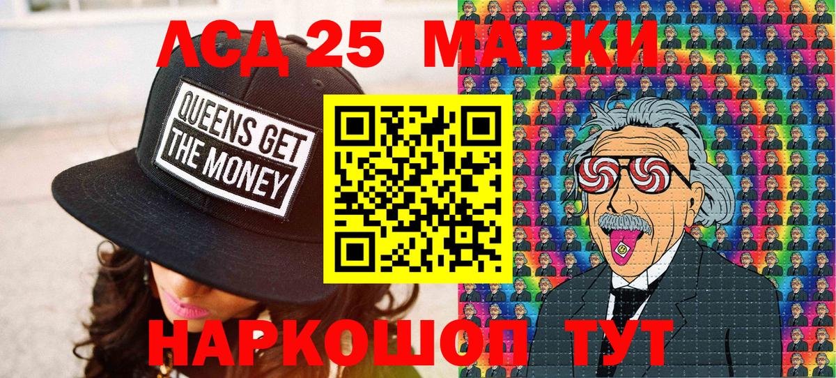 Новодвинск  Марки 25I-NBOMe 1,8мг  Вход с VPN 
