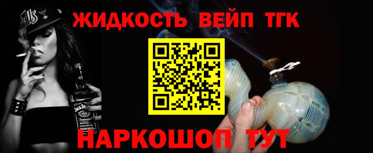ТГК Wax Новодвинск