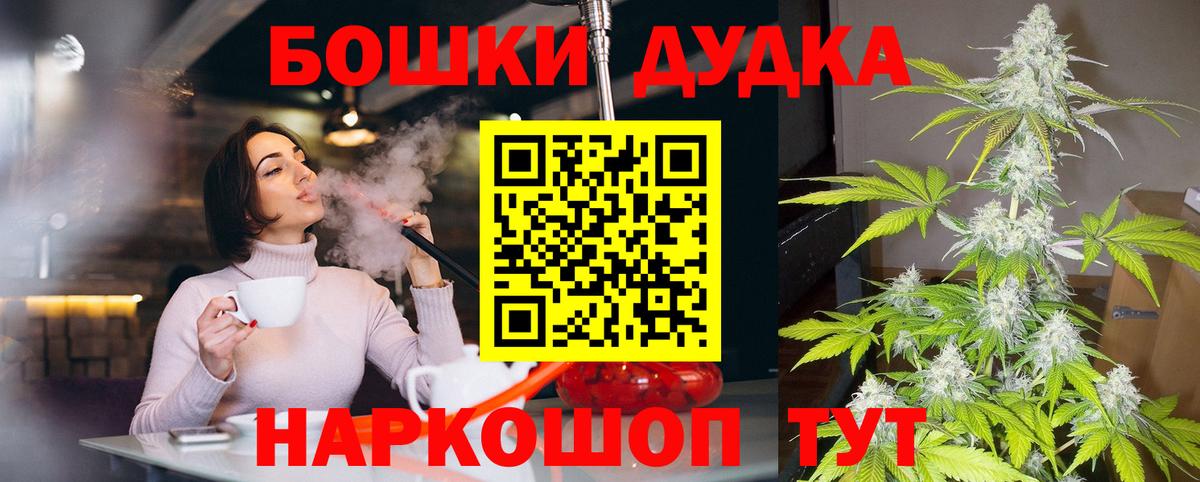 Конопля Ganja Новодвинск